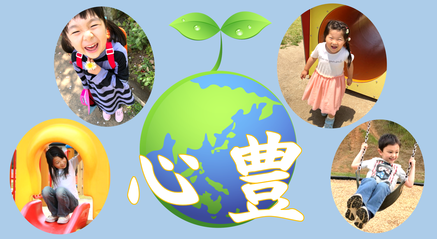 会社方針